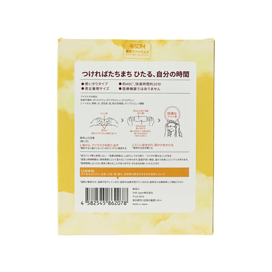 GSDM Gentle Steam Eye Mask-Unscented 10pcs