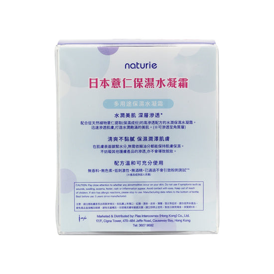 Hatomugi Skin Conditioner Special Set 2pcs