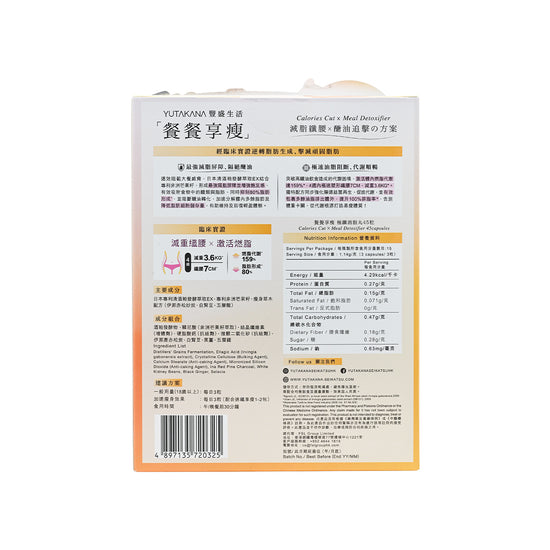Yutakana Seikatsu Calories Cut x Meal Detoxifier 45 capsules