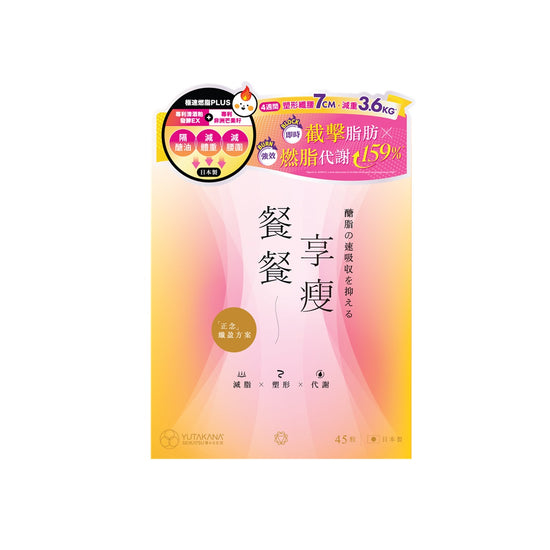 Yutakana Seikatsu Calories Cut x Meal Detoxifier 45 capsules