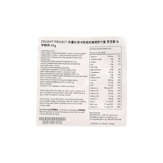 Olive Young Delight Project Black Sesame & Injeolmi Protein Shake 45g