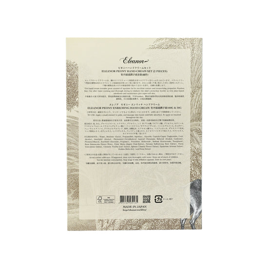 Eleanor Peony Enriching Hand Cream Set 30g+100g
