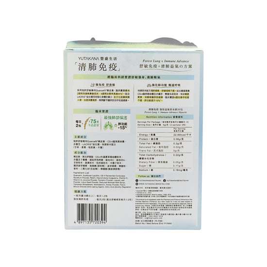 Yutakana Seikatsu Forest Lung x Immune Advance 30 packs