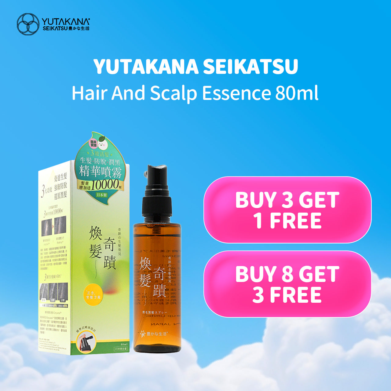 Yutakana Seikatsu Hair And Scalp Essence 80ml | Sasa Global eshop