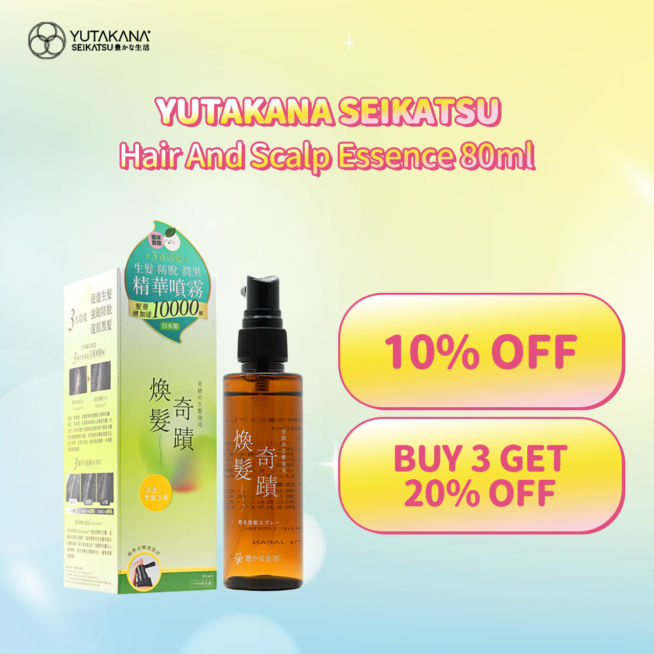 Yutakana Seikatsu Hair And Scalp Essence 80ml | Sasa Global eshop