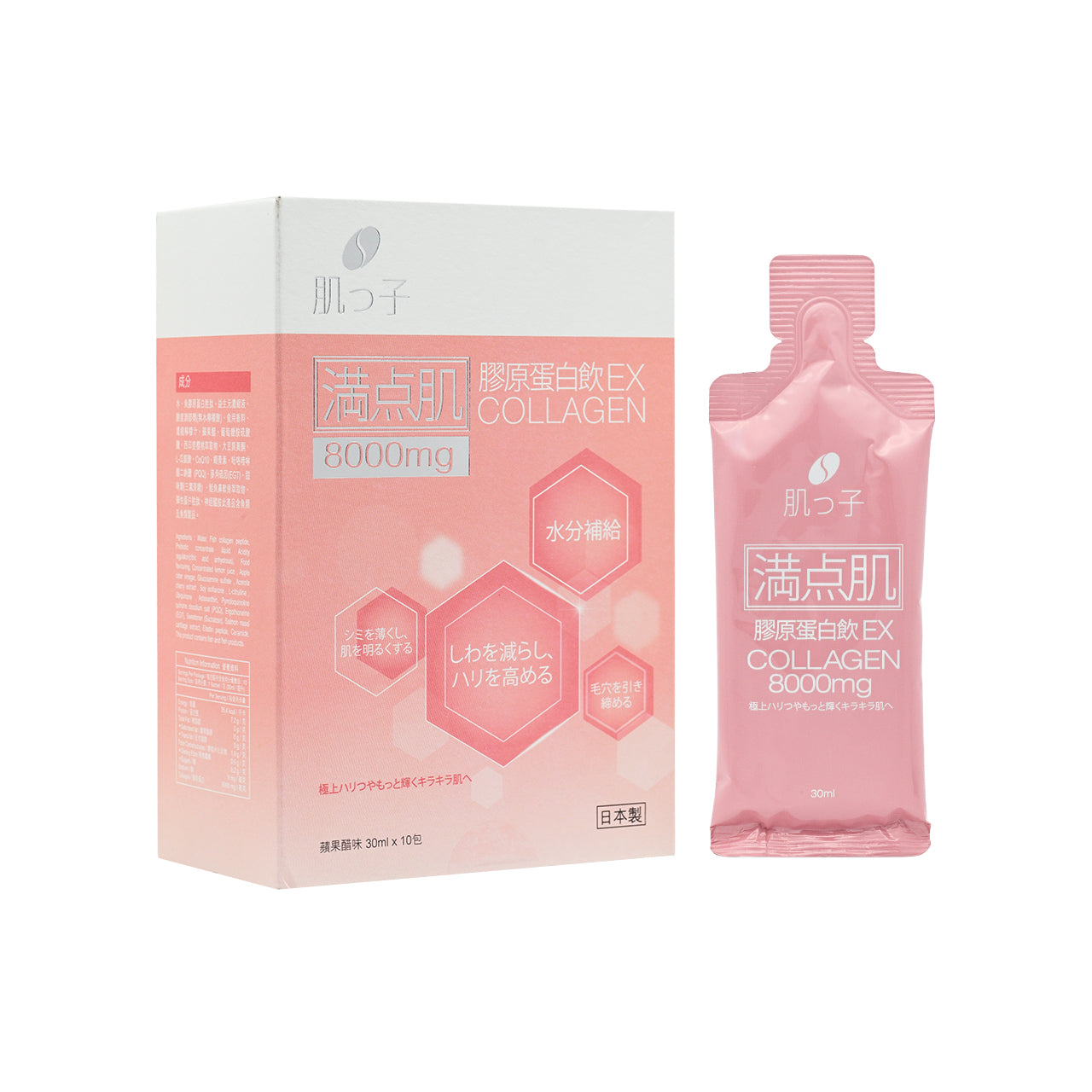 Hadatuko Collagen Drink EX 8000mg 30ml×10pcs | Sasa Global eshop