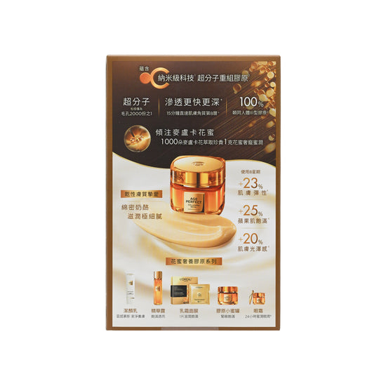 L'Oreal Paris Age Perfect 4.0 Rich Cream Set 3pcs