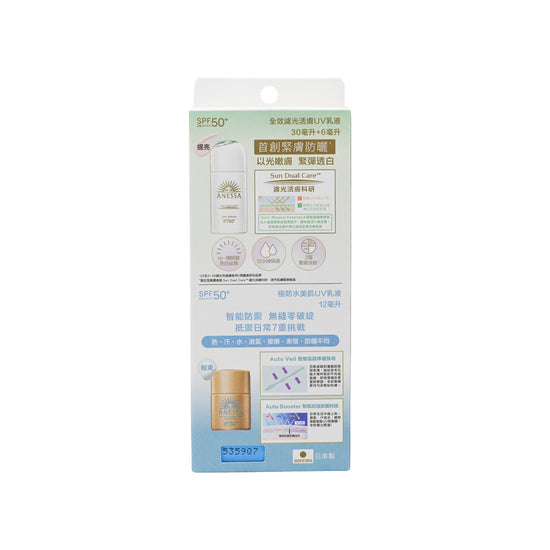 Anessa Day Serum Limited Packset 3pcs