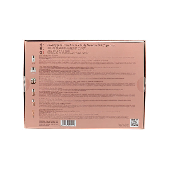 Eoyunggam Ultimate Youth Vitality Skincare Set 6pcs