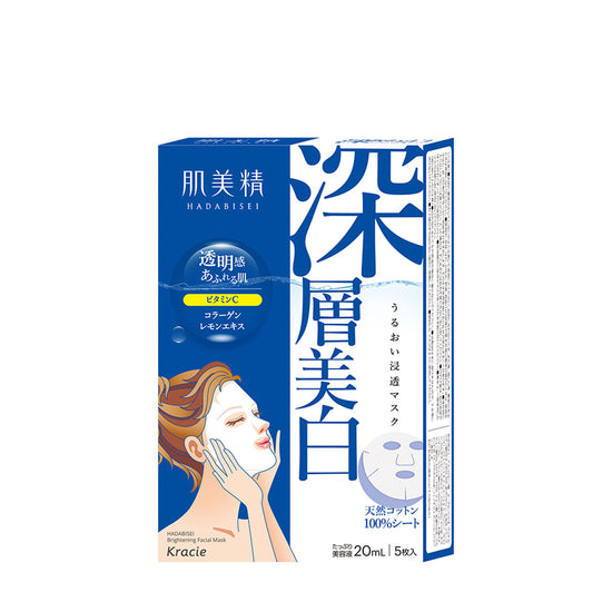 Kracie Hadabisei Moisturizing Face Mask Brightening 5PCS | Sasa Global eShop