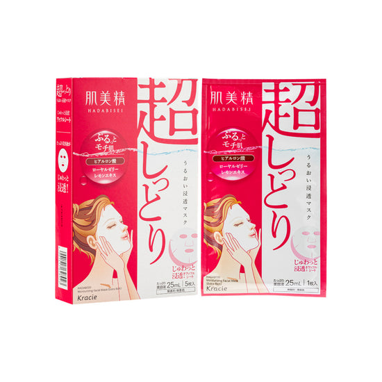 Super Moisture Mask 5PCS | Sasa Global eShop