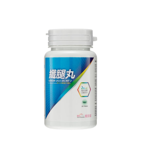 Bsc.Pro®Slender Legs Secret Version 2: New Packing & Formula | Sasa Global eShop