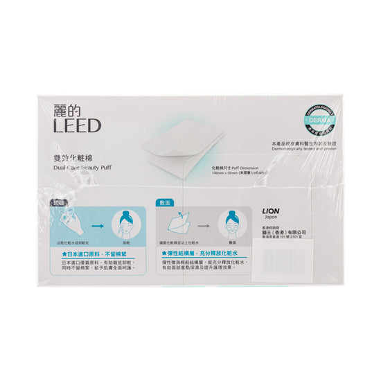 Lion Leed Beauty Puff Twin Pack 2Box 180PCS*2 | Sasa Global eShop