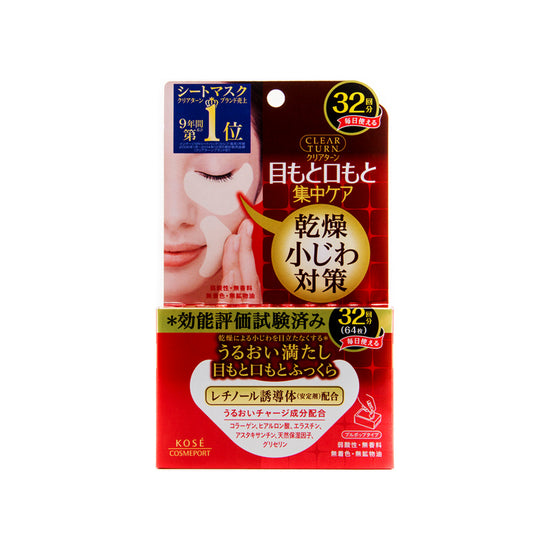 Kose Cosmeport Clear Turn Moist Charge Eye Zone Mask 32Pairs | Sasa Global eShop