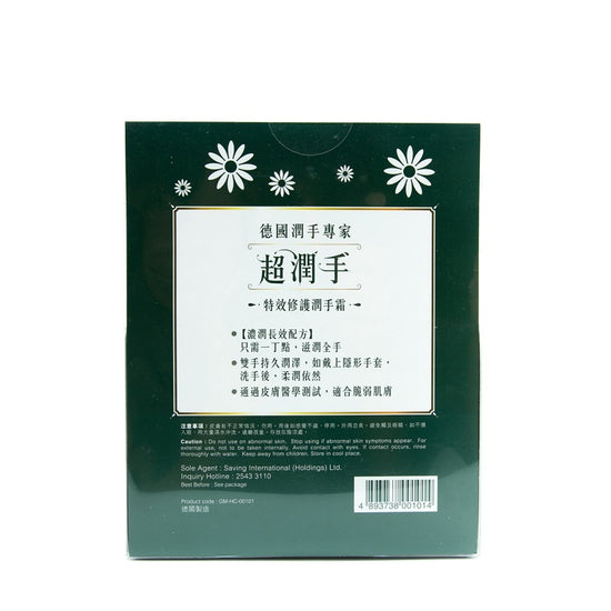 Glysomed Hand Cream Set 2PCS | Sasa Global eShop