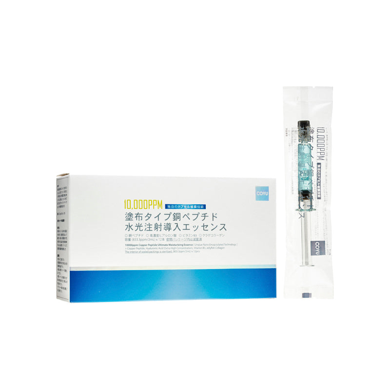 Coyu 10000Ppm Copper Peptide Ultimate Moisturizing Essence 2ML*12PCS  Sasa  Global eShop