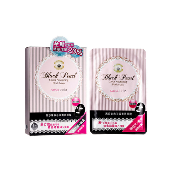 Sasatinnie Black Pearl Caviar Nourishing Black Mask 6PCS | Sasa Global eShop