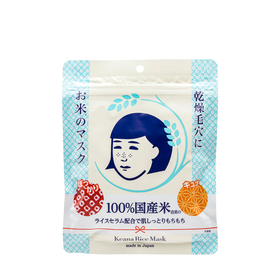 Ishizawa Keana Rice Mask 10PCS | Sasa Global eShop