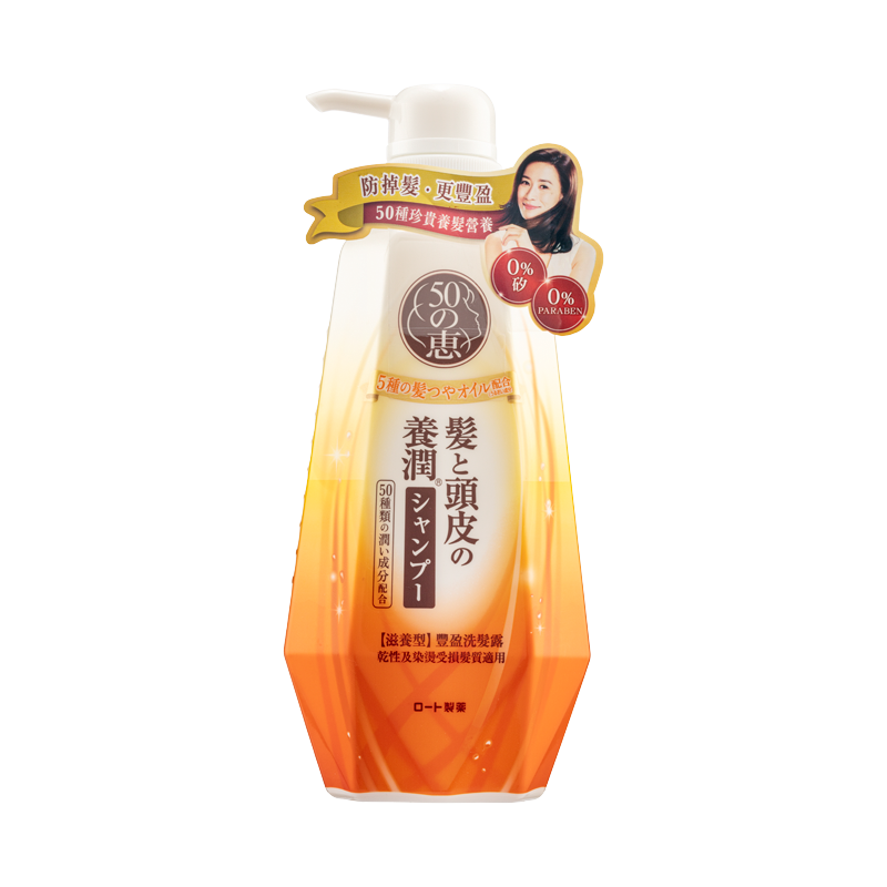 50 Megumi Moist Shampoo 400ML | Anti-hair loss | Sasa Global Ehosp