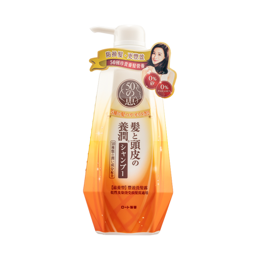 50 Megumi Moist Shampoo 400ML | Sasa Global eShop