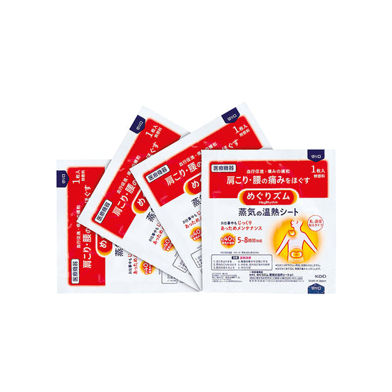 Megrhythm Steam Thermo Patch 4PCS | Sasa Global eShop