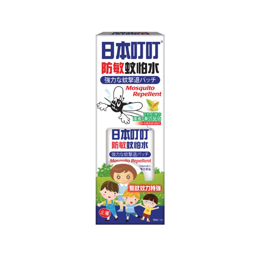 Ding Ding Mosquito Mosquito Repellent Spray 70ML | Sasa Global eShop