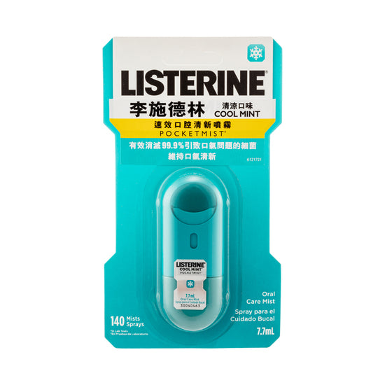 Listerine Pocket Mist - Cool Mint 7.7ML | Sasa Global eShop