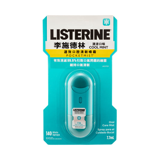 Listerine Pocket Mist - Cool Mint 7.7ML