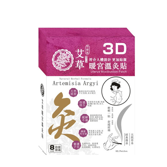 Argyi Health Workshop 3D Argyi Uterus Moxibustion Patch 8PCS