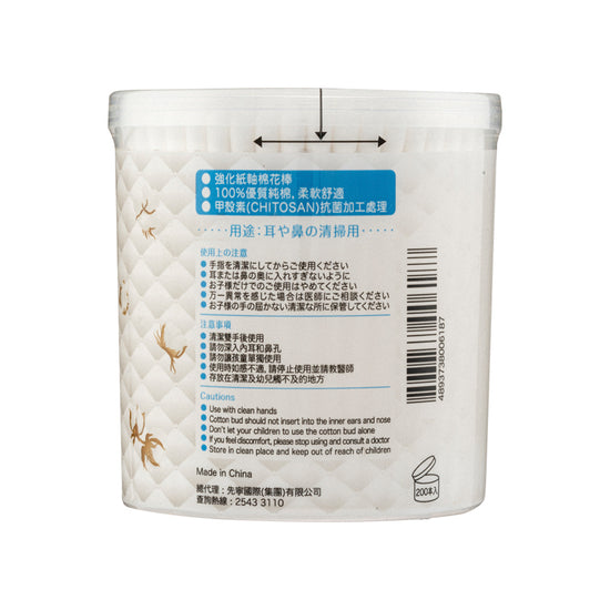 Fresh Up Paper Sticks Cotton Buds 200PCS | Sasa Global eShop