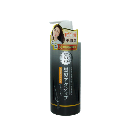 50 Megumi Anti-Grey Shampoo 400ML
