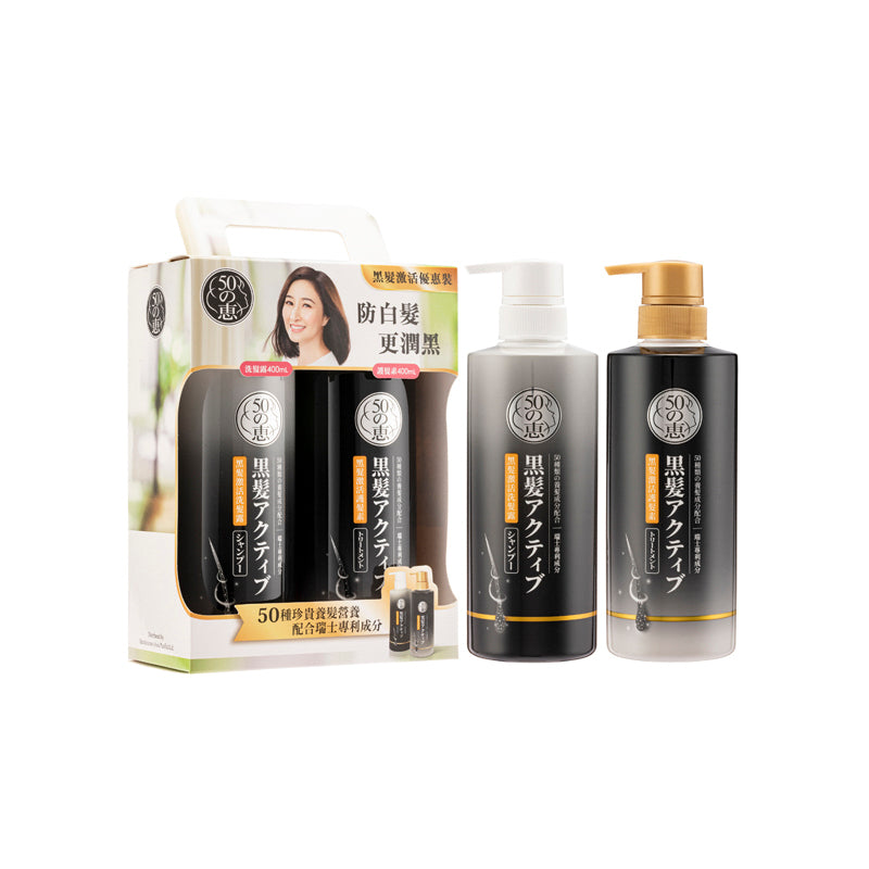 50 Megumi Anti-Grey Set 2PCS | Anti-Grey Shampoo & Conditioner