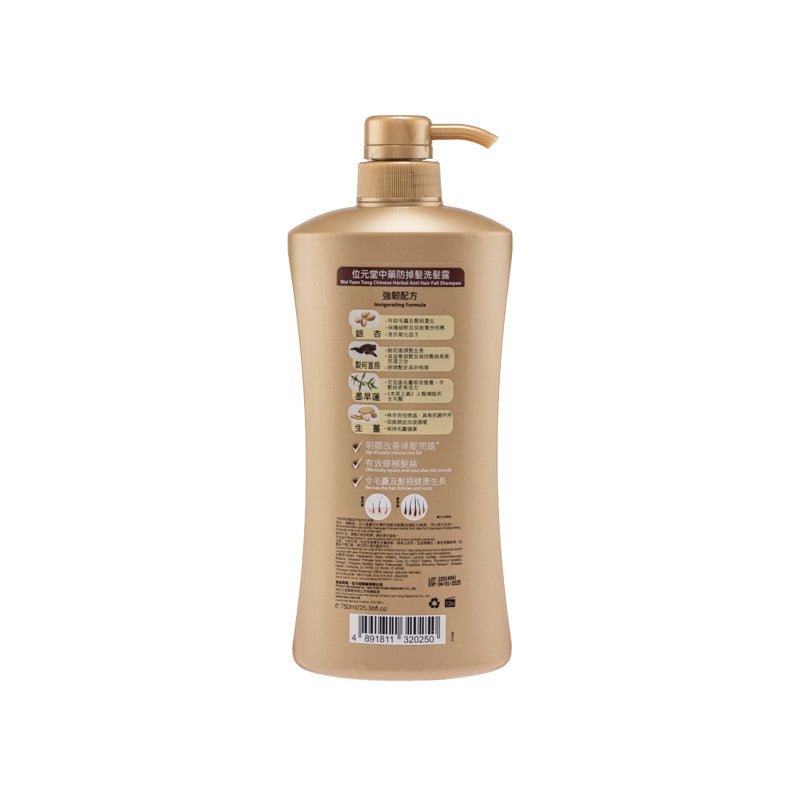 Wai Yuen Tong Chinese Herbal Anti Hair Fall Shampoo Invigorating Formula 750ML