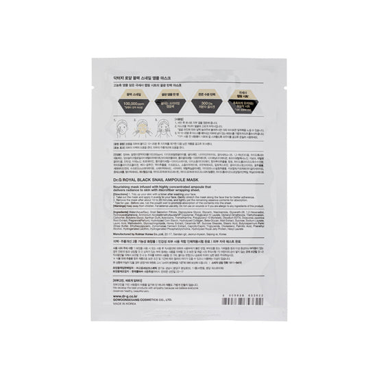 Dr.G Royal Black Snail Mask 10PCS | Sasa Global eShop