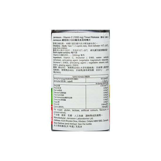 Parallel Import Jamieson Timed Release C 1000Mg 100 Capsules | Sasa Global eShop