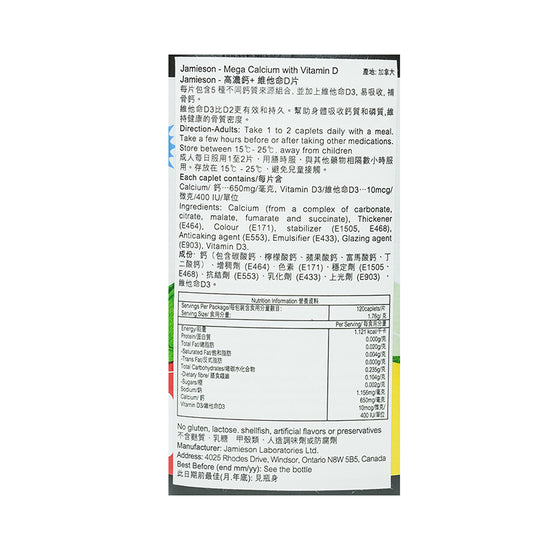 Jamieson Mega Cal Calcium 650Mg + Vitamin D3 400Iu 120 Capsules | Sasa Global eShop