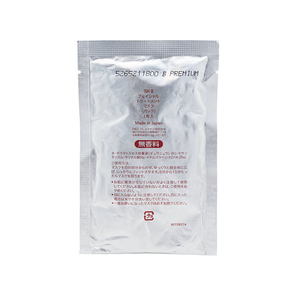 SK-II Facial Treatment Mask 5pcs