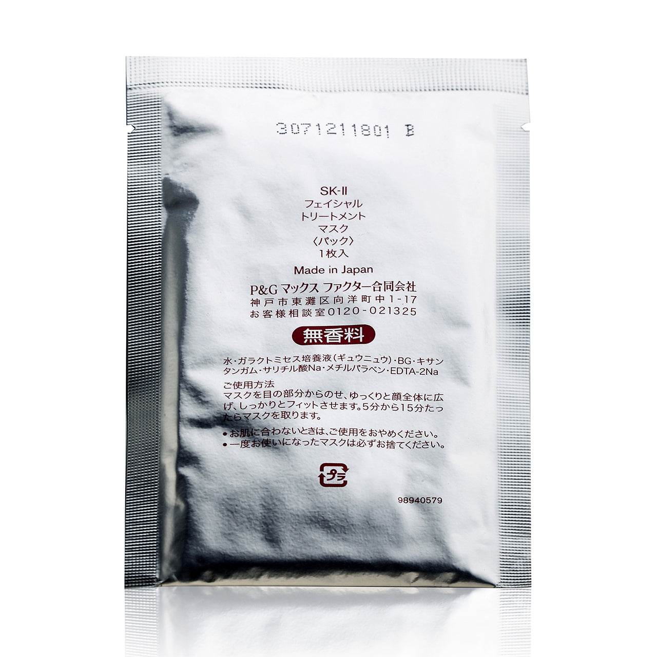 SK-II Facial Treatment Mask | Sasa Global | Worldwide Shipping