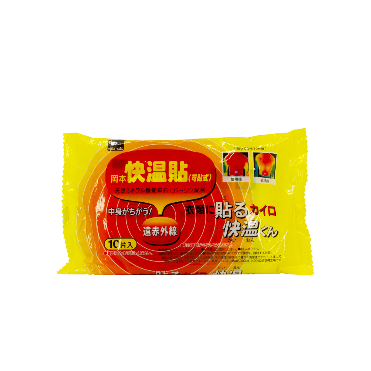 Okamoto Kaion Kun Adhesive Heat Pad 10PCS | Sasa Global – Sasa