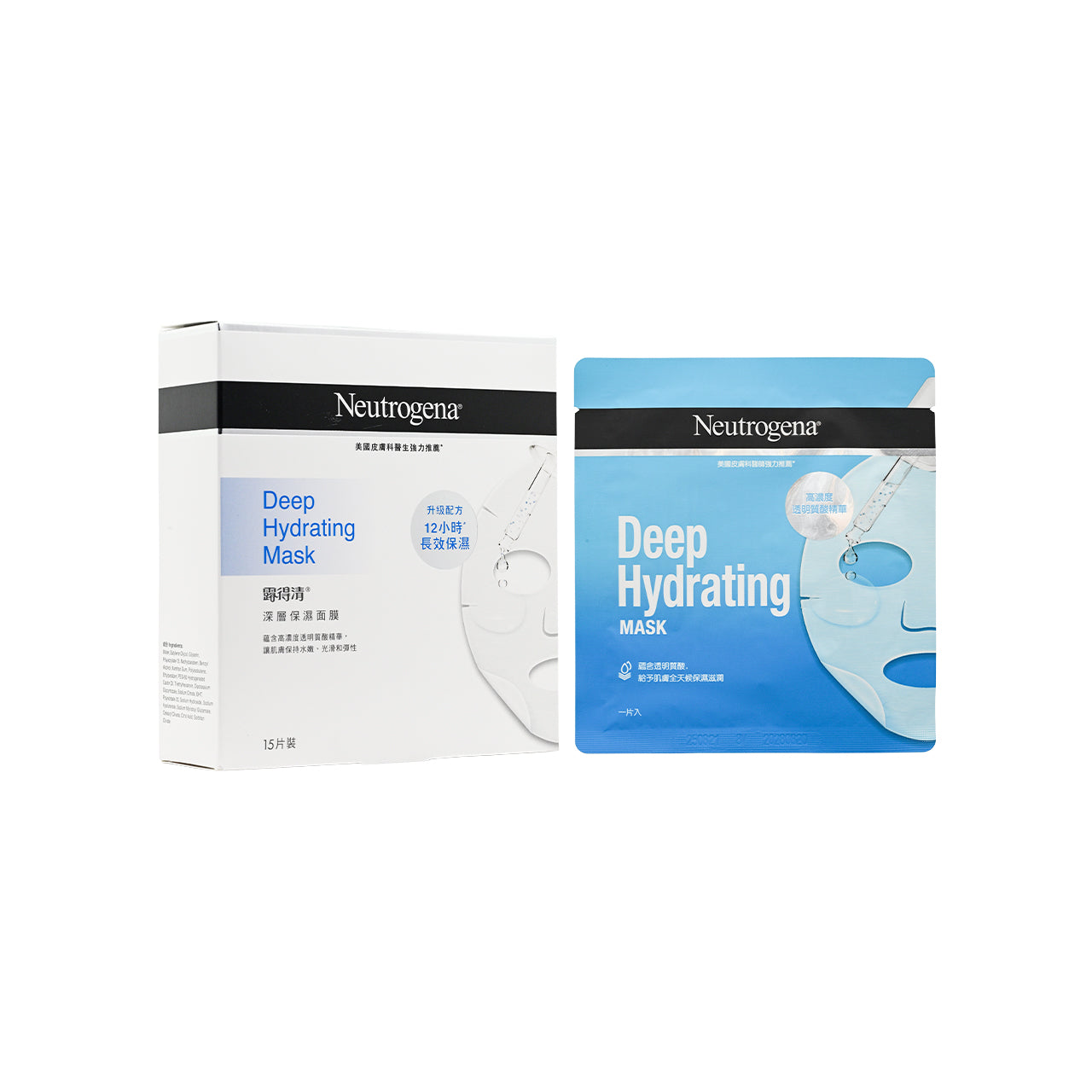 Neutrogena Deep Hydrating Mask 15pcs | Sasa Global eshop – Sasa Global ...
