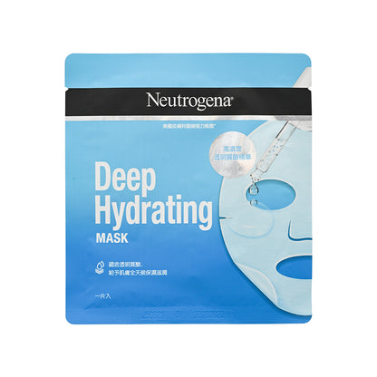Neutrogena Deep Hydrating Mask 15pcs