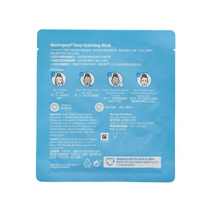 Neutrogena Deep Hydrating Mask 15pcs