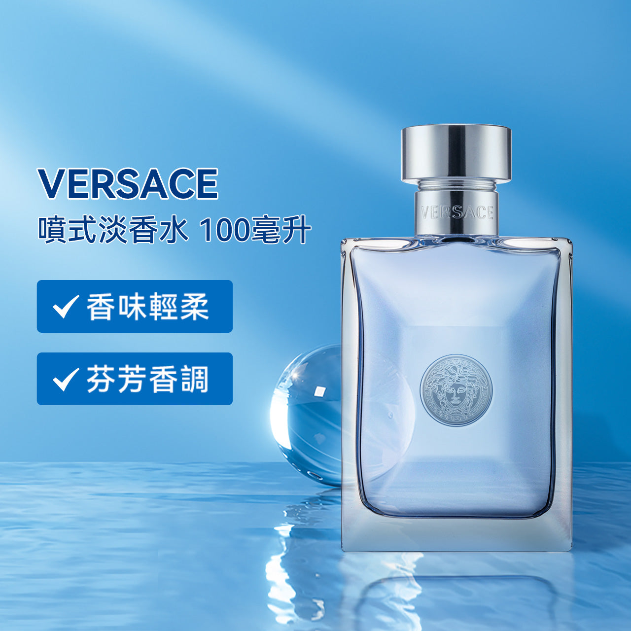 Versace Eau De Toilette Spray | Sasa Global – Sasa Global eShop