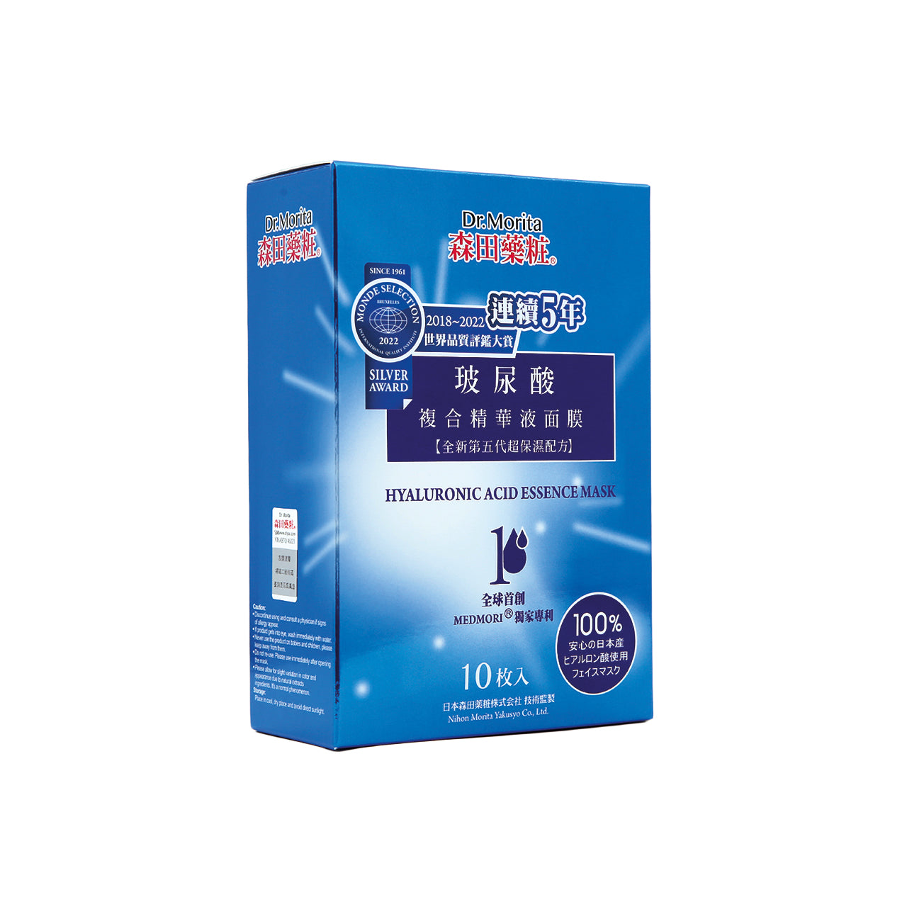 Dr. Morita Hyaluronic Acid Essence Mask 10pcs | Sasa Global eshop