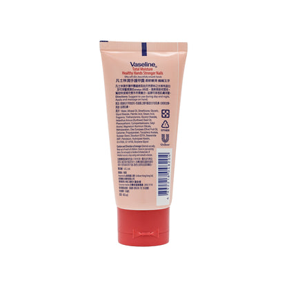 Vaseline Healthy Hands Stronger Nails Lotion 60ml