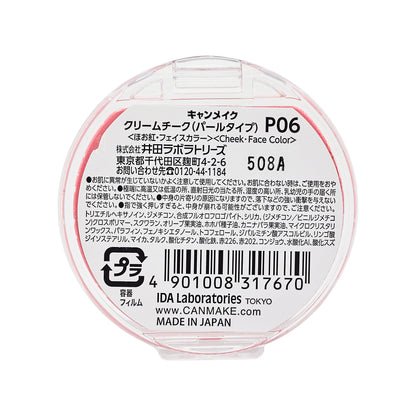 Canmake Cream Cheek-Pearl Type #P06 Sweet Coral 1pc
