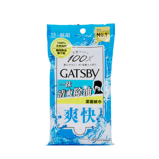 Gatsby Facial Paper Box 15pcs | Sasa Global eShop