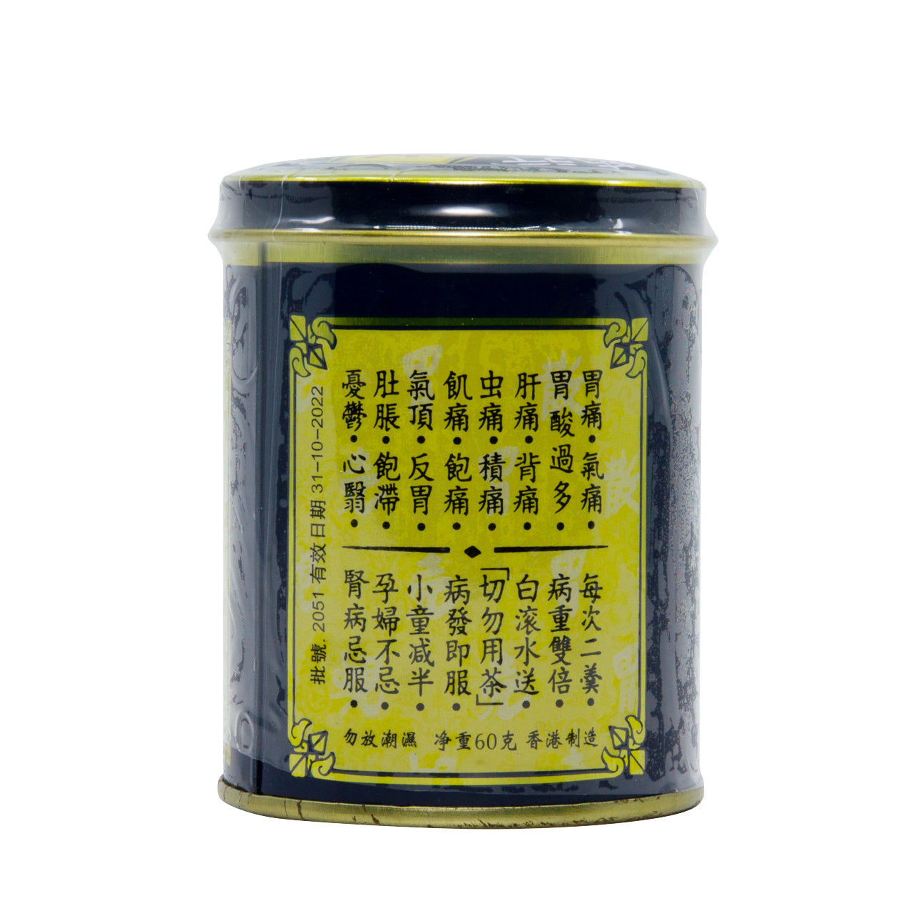 **Shell Stomach-Ache Power 60G | Sasa Global eShop