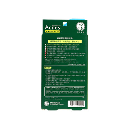 Mentholatum Acnes Medicated Anti-Bacteria Spot Dressing 36PCS