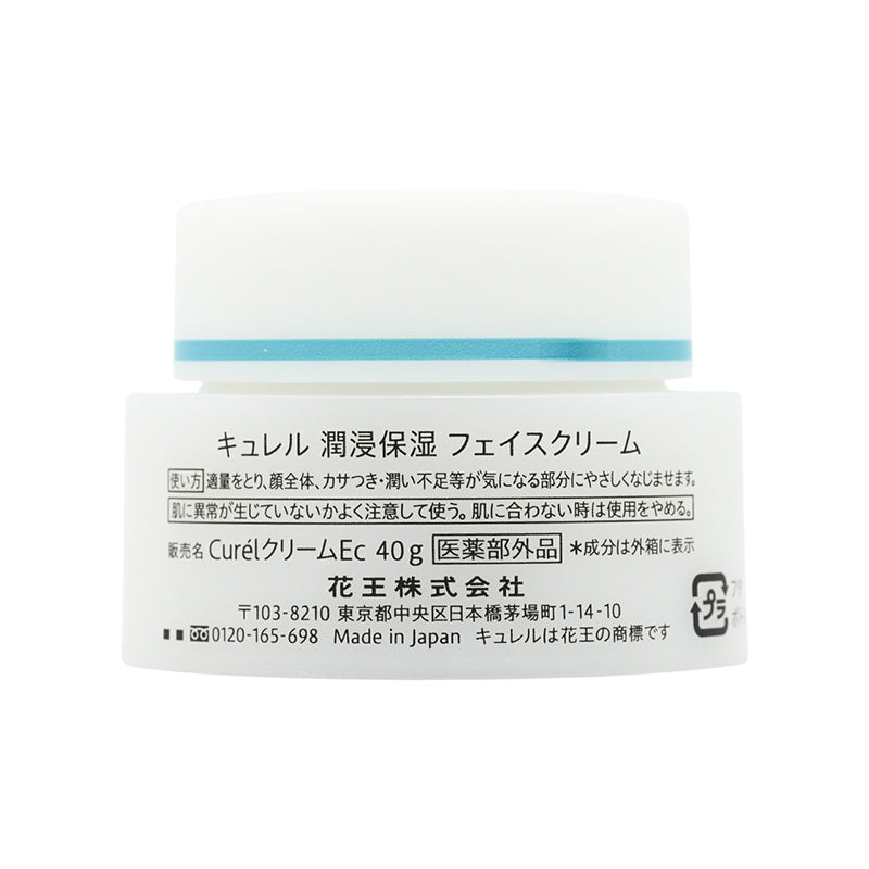 Curel Intensive Moisture Cream 40G – Sasa Global eShop